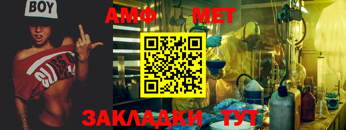 Амфетамин Розовый Усть-Илимск