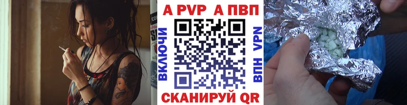 A-PVP VHQ  Усть-Илимск 