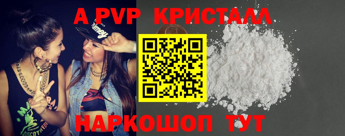 A-PVP СК  Вход с VPN  Усть-Илимск  A-PVP мука  A-PVP мука 