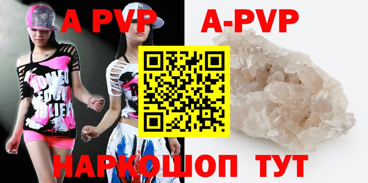 Alpha PVP VHQ Усть-Илимск