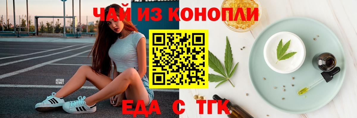 Печенье с ТГК марихуана  Вход с VPN  Усть-Илимск 