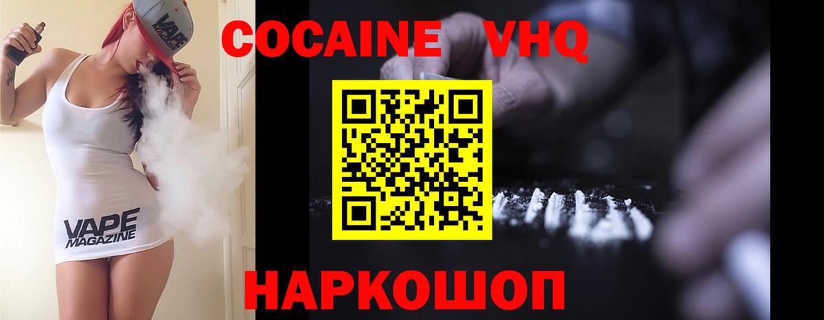 Кокаин FishScale  Вход с VPN  COCAIN FishScale  Усть-Илимск 