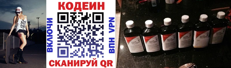 блэк спрут зеркало  Усть-Илимск  Codein напиток Lean (лин) 