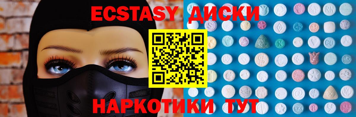 Ecstasy mix  Ecstasy  Экстази круглые  Усть-Илимск 