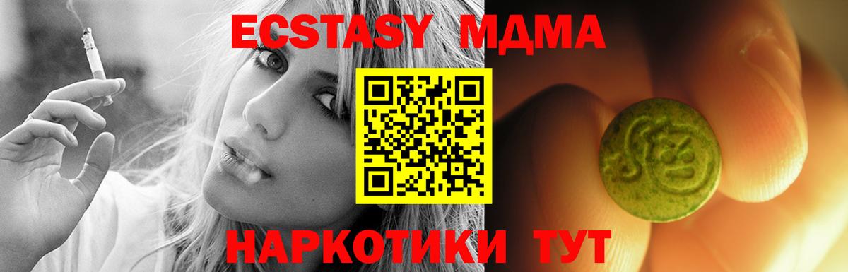 Ecstasy бентли  Вход с VPN  Ecstasy  Ecstasy 250 мг  Усть-Илимск 