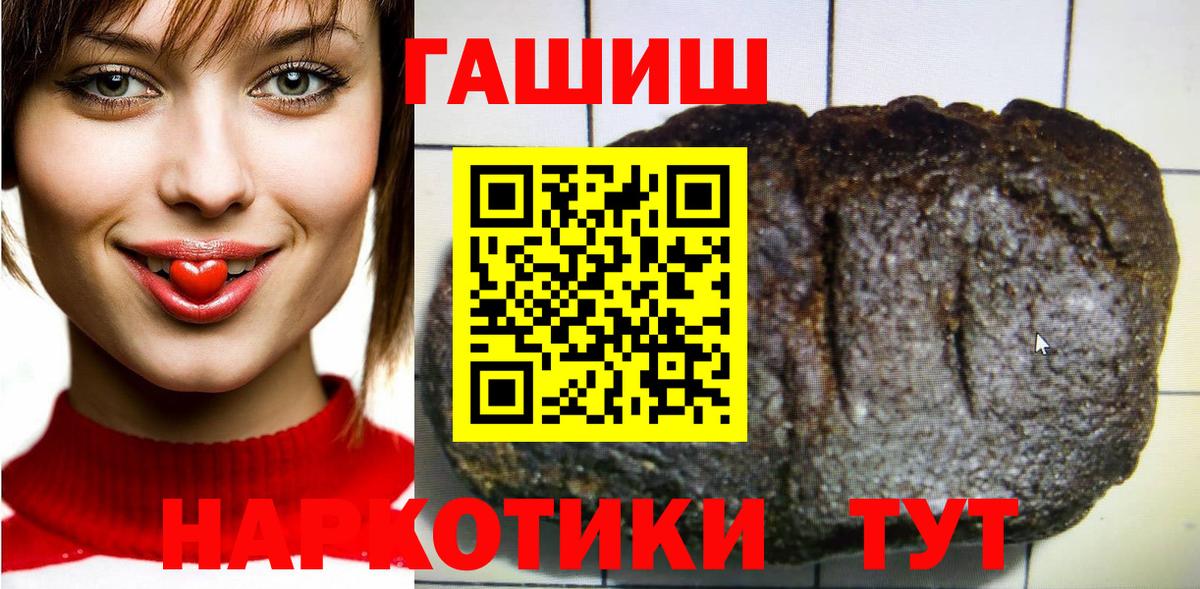ГАШ hashish  ГАШ Cannabis  Вход с VPN  Усть-Илимск 