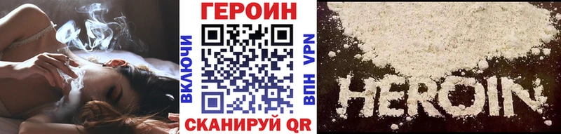 купить Усть-Илимск ГЕРОИН гречка