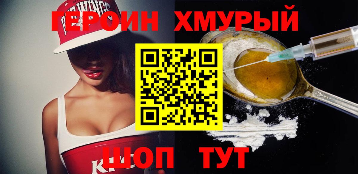 Усть-Илимск  ГЕРОИН  Вход с VPN  ГЕРОИН гречка 