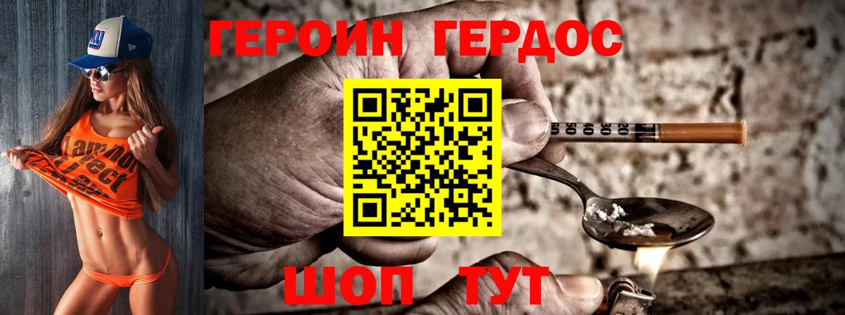 ГЕРОИН белый Усть-Илимск