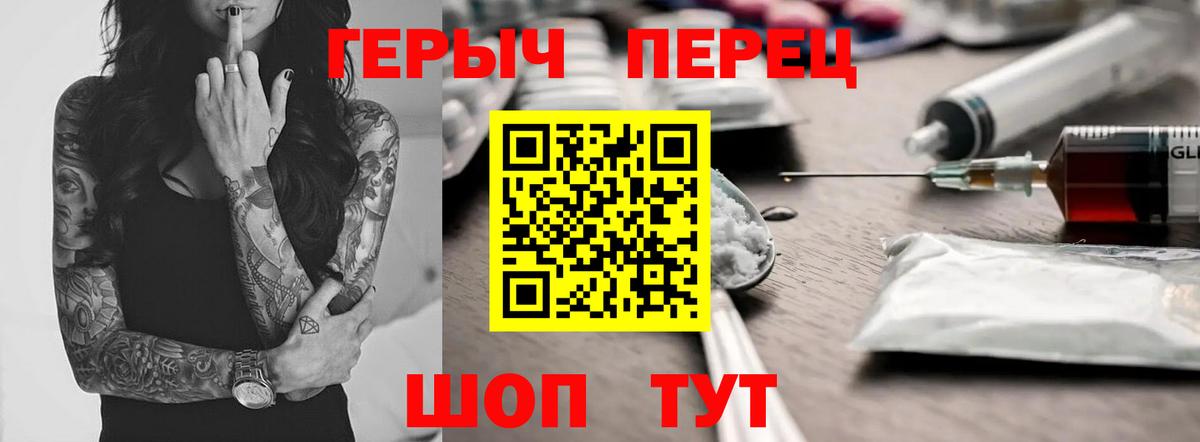 Героин  Усть-Илимск  ГЕРОИН герыч 