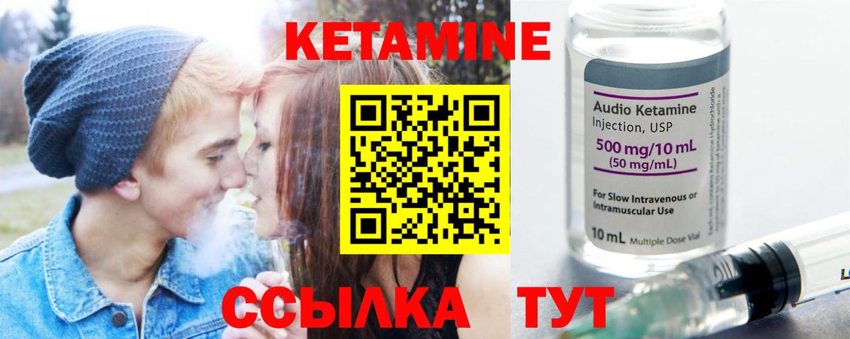 Кетамин ketamine  Усть-Илимск  Кетамин VHQ 