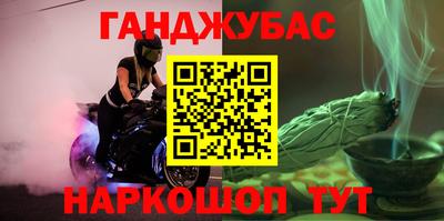 синтетический гашиш Азнакаево