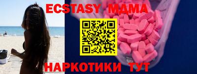 МДМА Ипатово