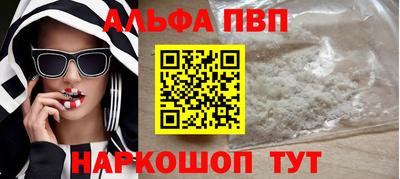 ALPHA PVP Ирбит