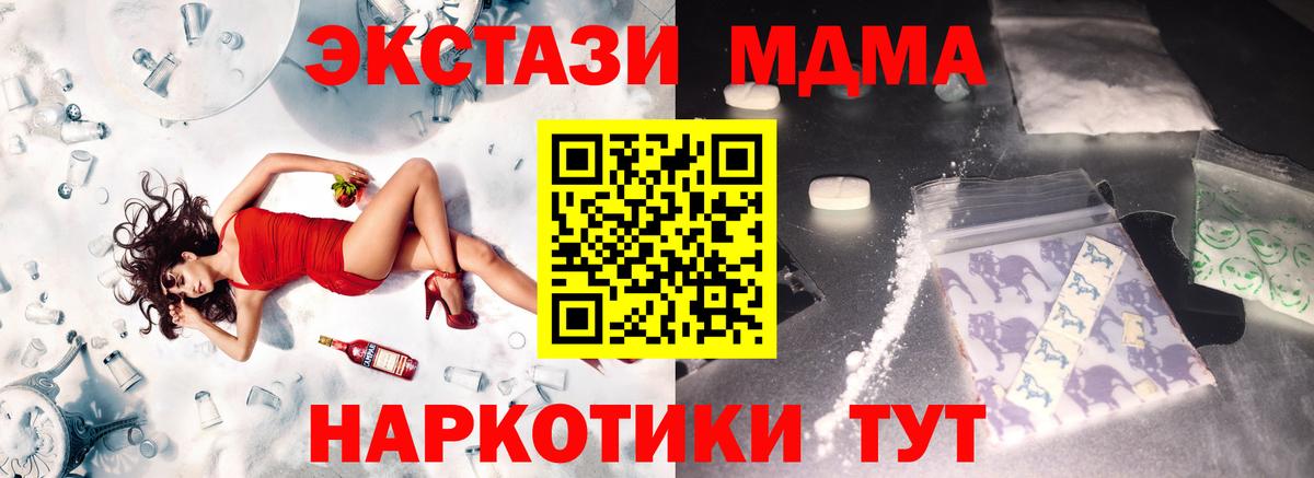 MDMA молли  МДМА  Усть-Илимск  МДМА кристаллы 