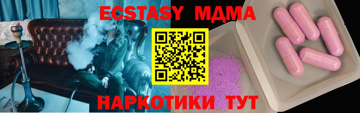 Усть-Илимск  МДМА молли  МДМА молли  Вход с VPN 