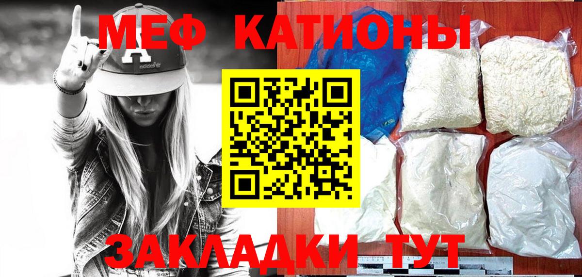 МЯУ-МЯУ VHQ  Мефедрон  Усть-Илимск  Мефедрон  Меф кристаллы  Вход с VPN 