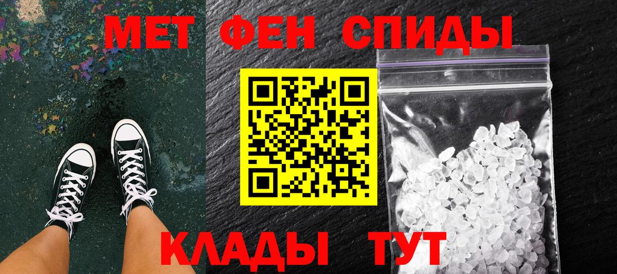 Метамфетамин кристалл Усть-Илимск