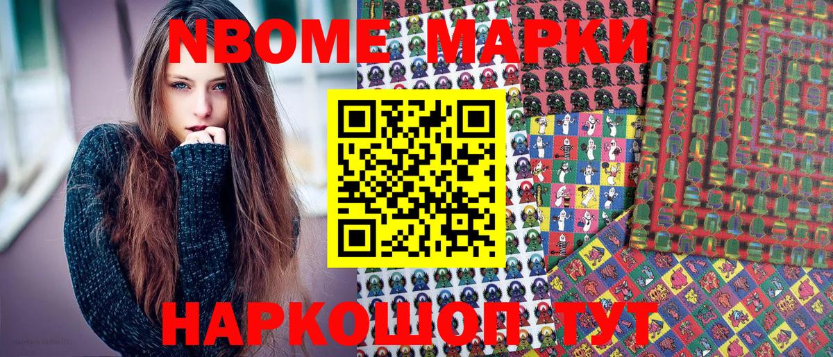 Марки NBOMe 1,5мг  Вход с VPN  сколько стоит  Усть-Илимск 