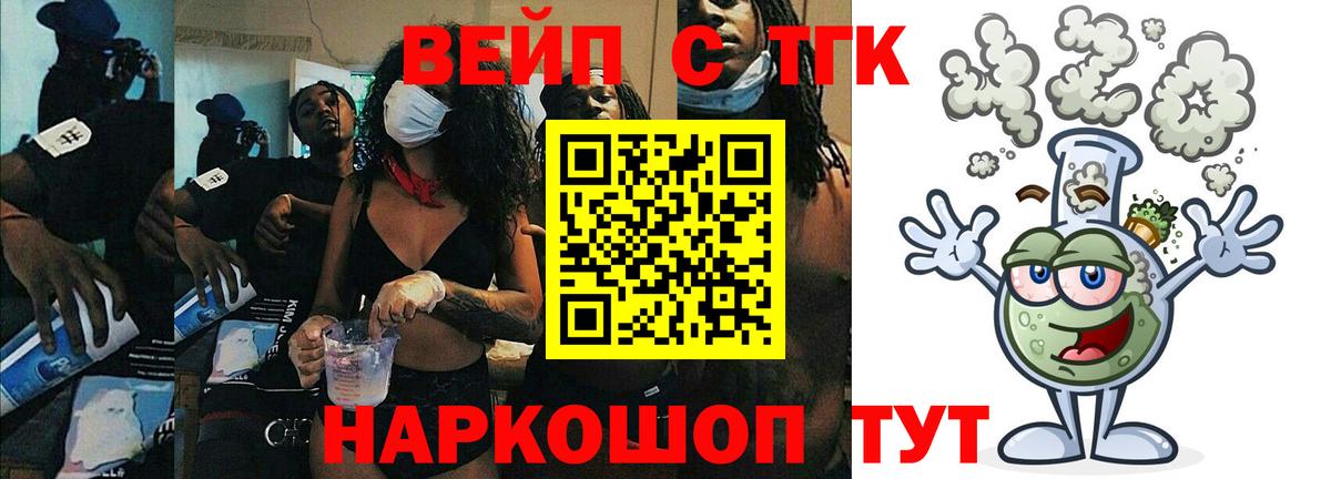 Дистиллят ТГК THC oil Усть-Илимск