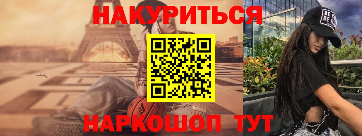 Бошки Шишки гибрид Усть-Илимск
